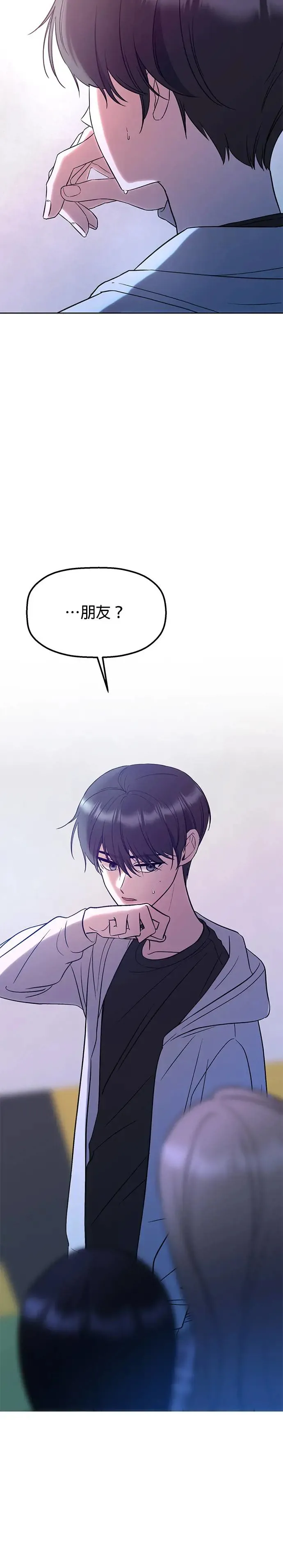第16话. 话好好说啦…!! 第16页