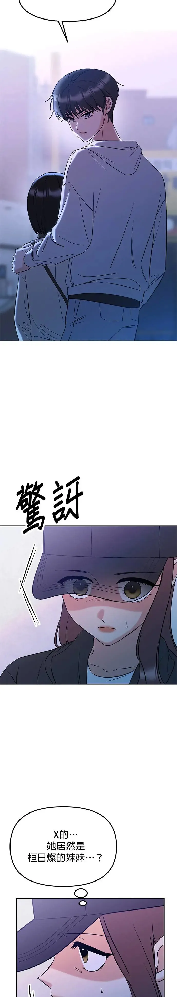 第16话. 话好好说啦…!! 第18页