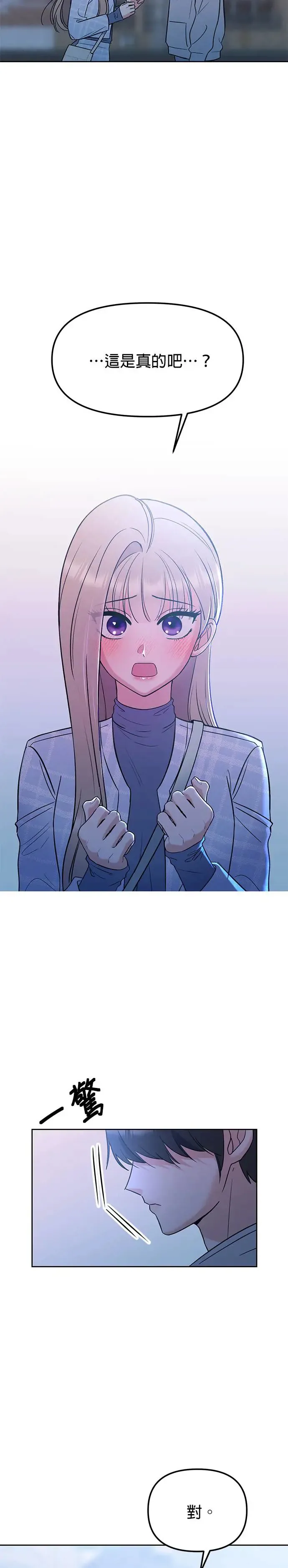 第16话. 话好好说啦…!! 第32页