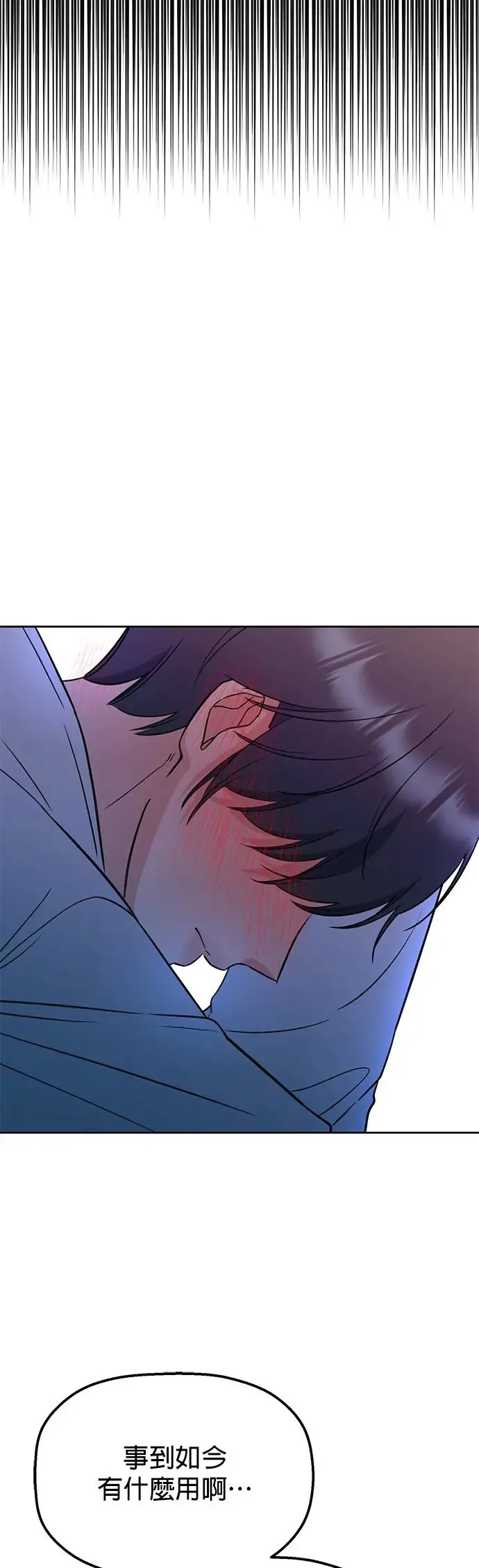第16话. 话好好说啦…!! 第41页