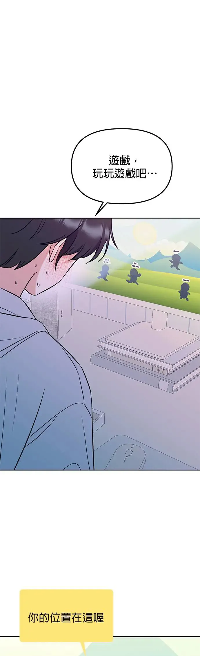第16话. 话好好说啦…!! 第43页
