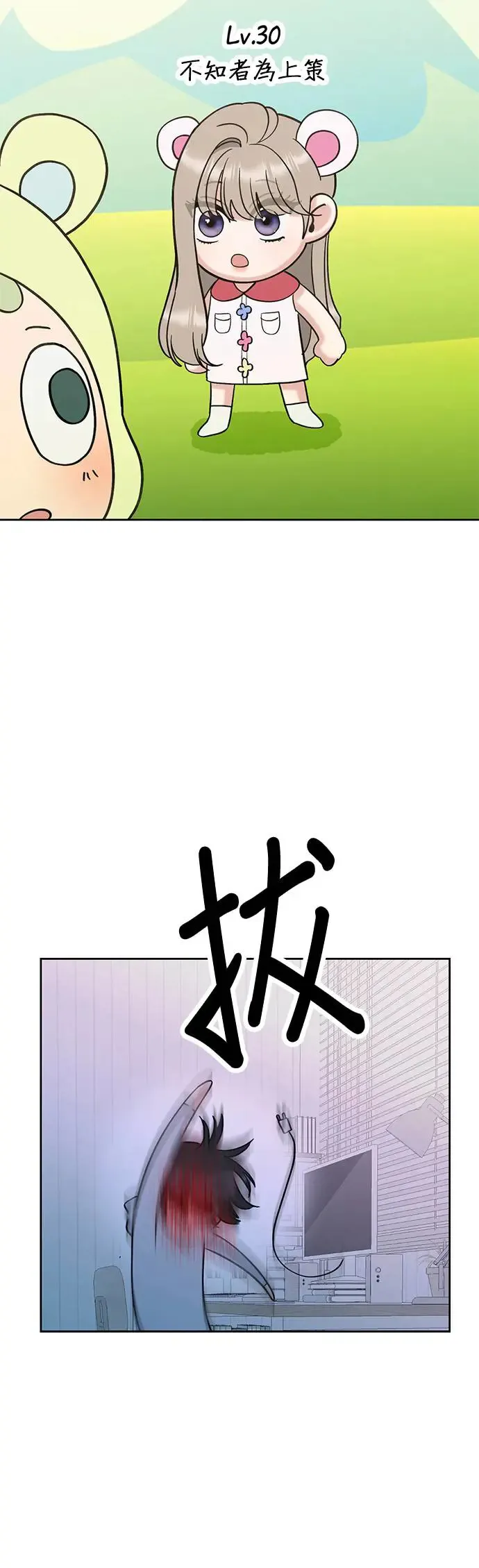 第16话. 话好好说啦…!! 第44页