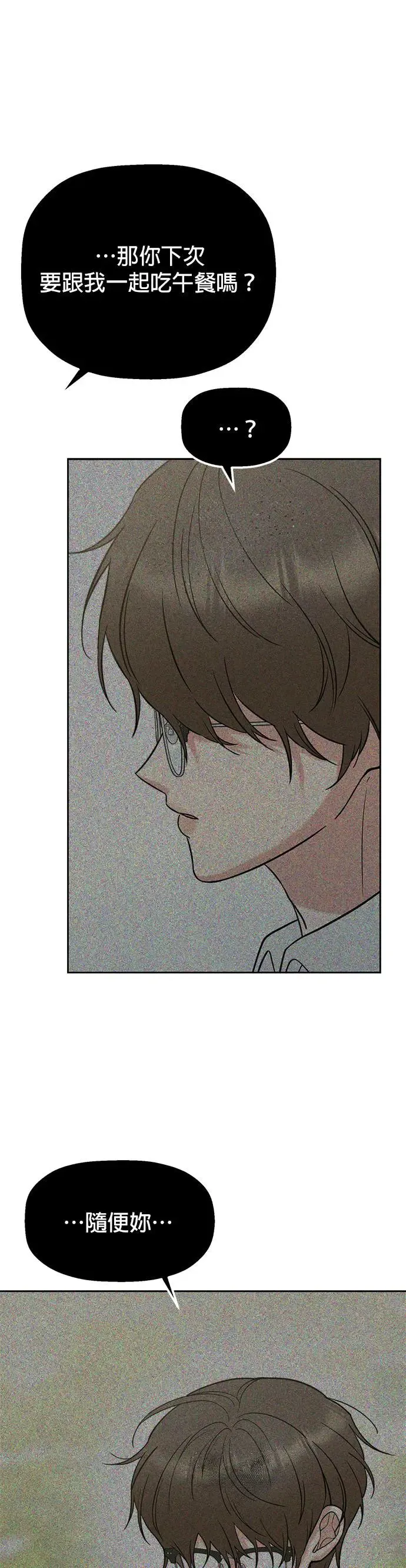 第17话. 不是约好一起吃饭吗？ 第4页
