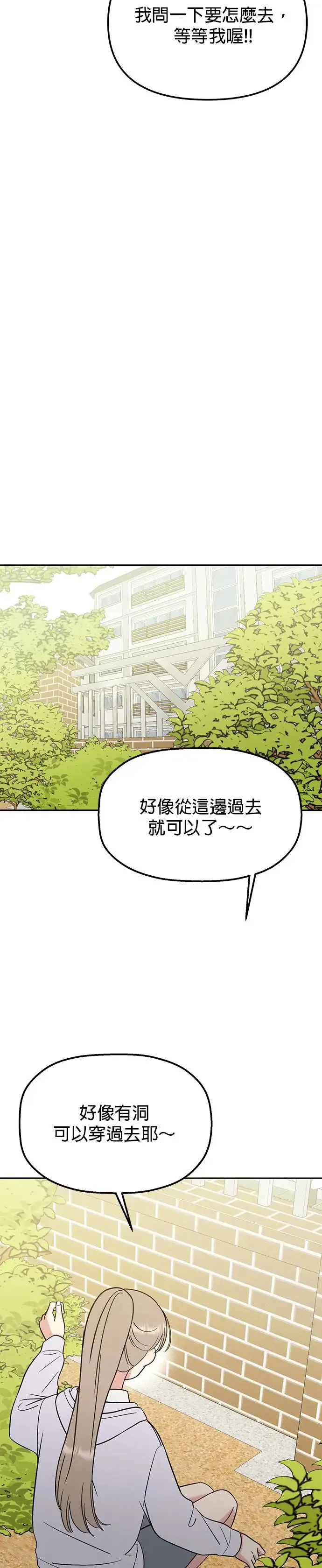 第17话. 不是约好一起吃饭吗？ 第19页