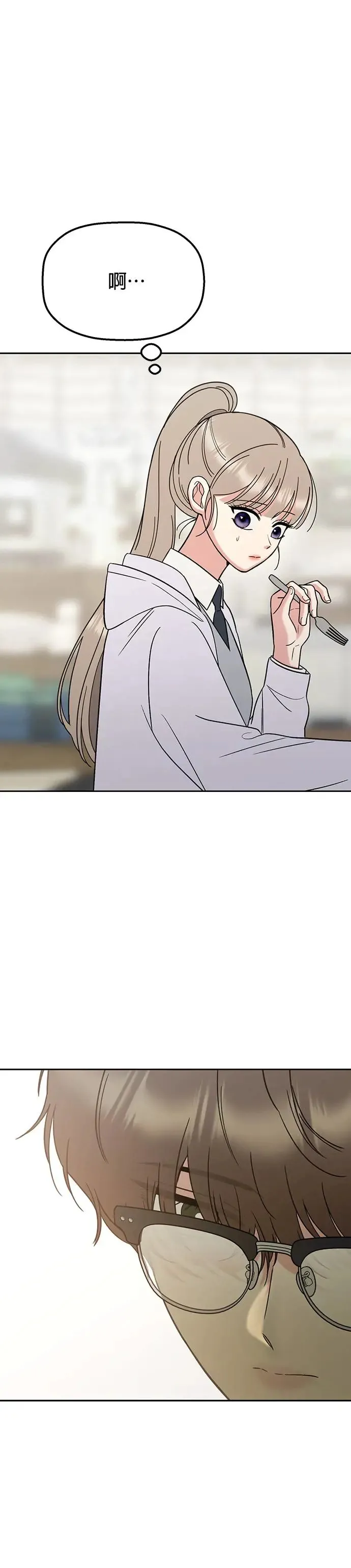第17话. 不是约好一起吃饭吗？ 第30页