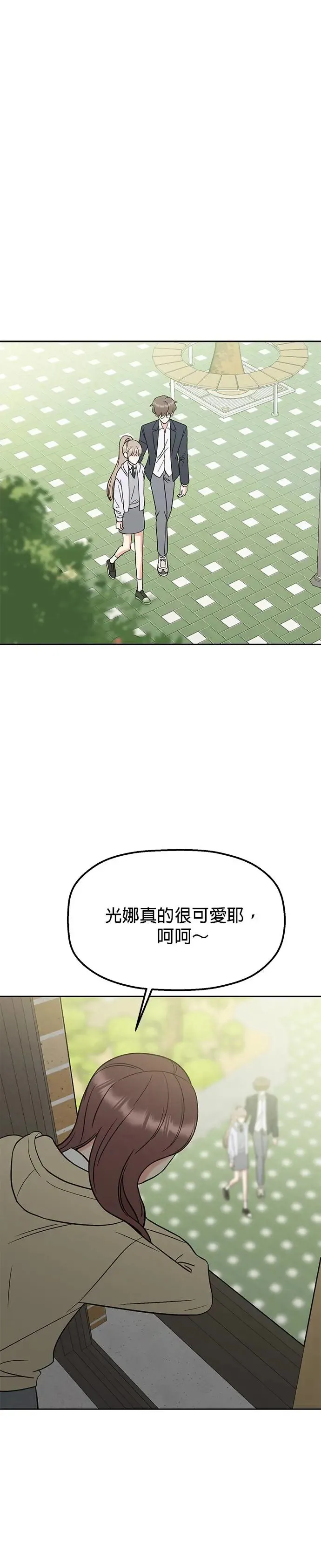 第17话. 不是约好一起吃饭吗？ 第37页