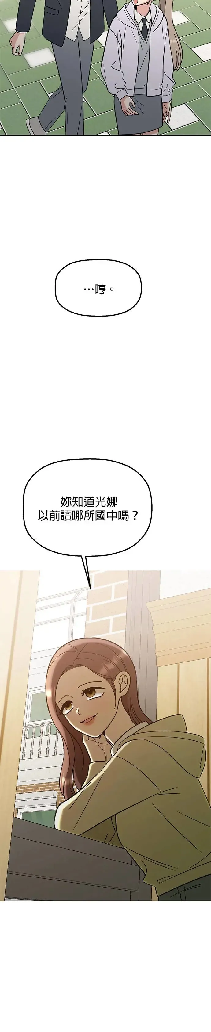 第17话. 不是约好一起吃饭吗？ 第40页