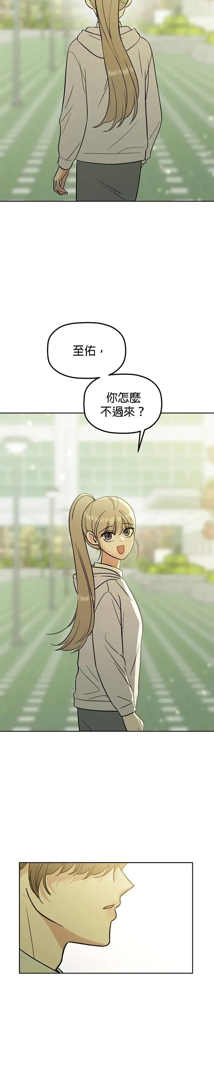 第17话. 不是约好一起吃饭吗？ 第43页