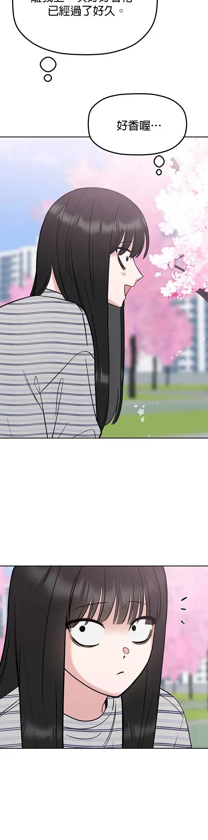 第18话. 我们去赏花吧 第15页