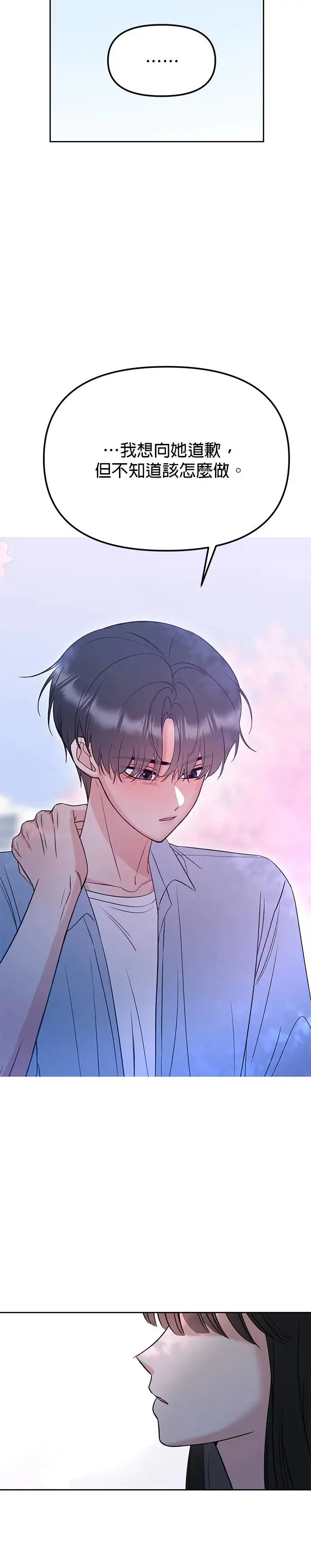第18话. 我们去赏花吧 第19页