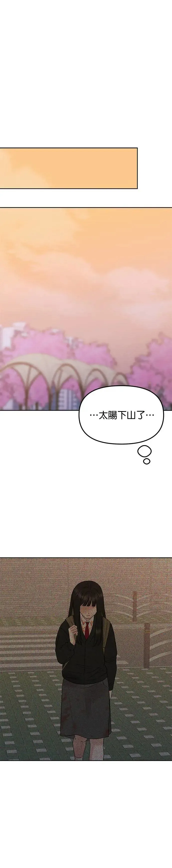 第18话. 我们去赏花吧 第32页