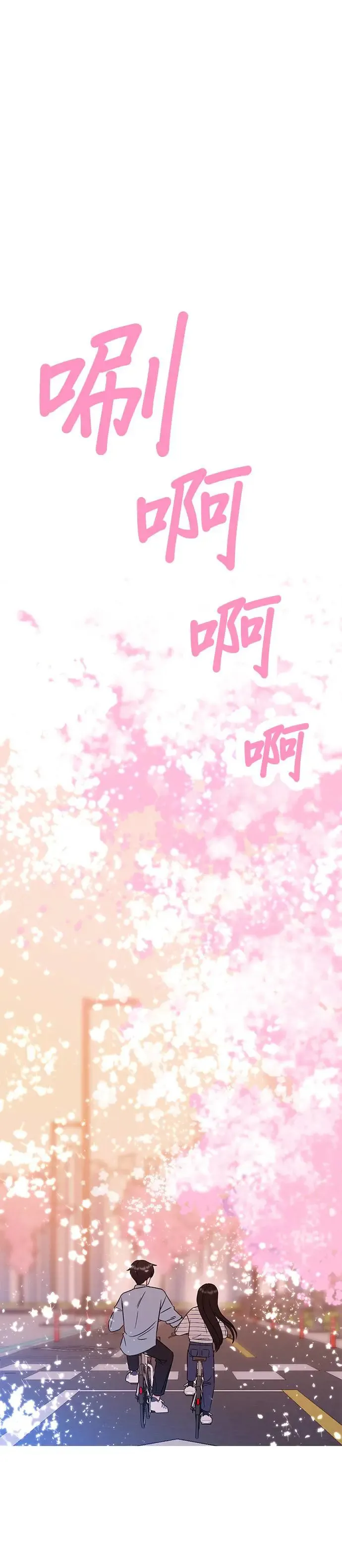 第18话. 我们去赏花吧 第40页