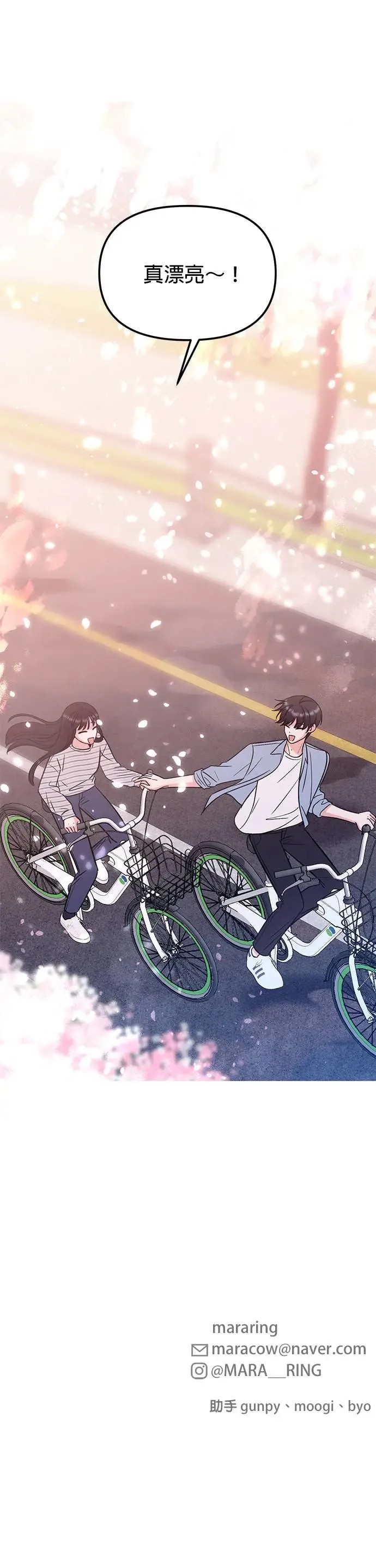 第18话. 我们去赏花吧 第48页