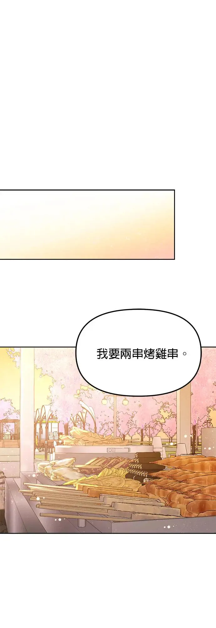 第18话. 我们去赏花吧 第49页