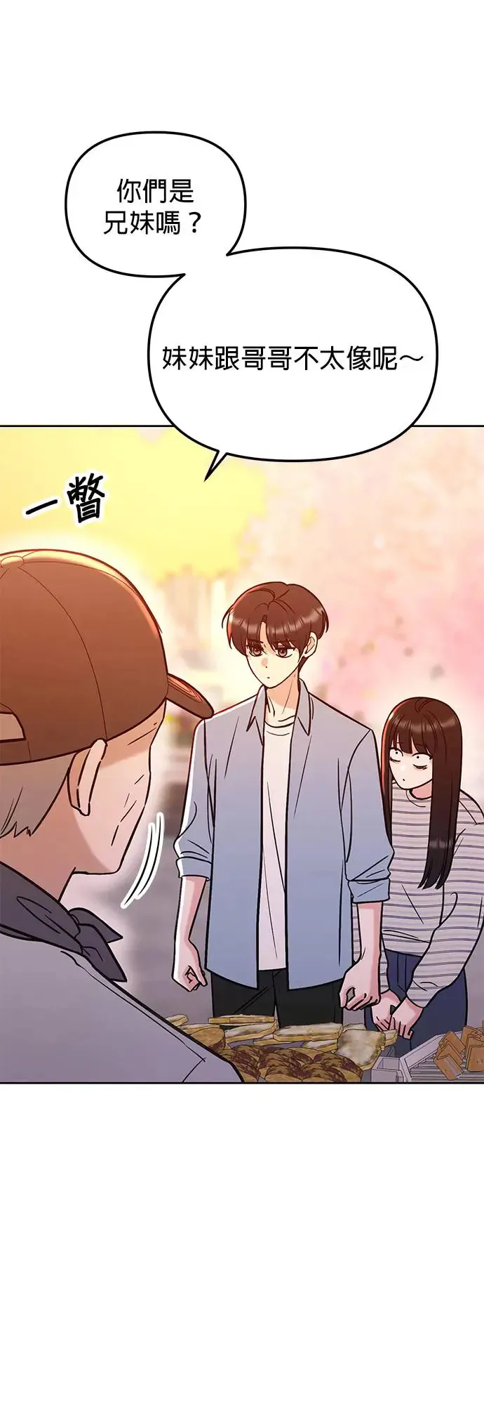第18话. 我们去赏花吧 第50页