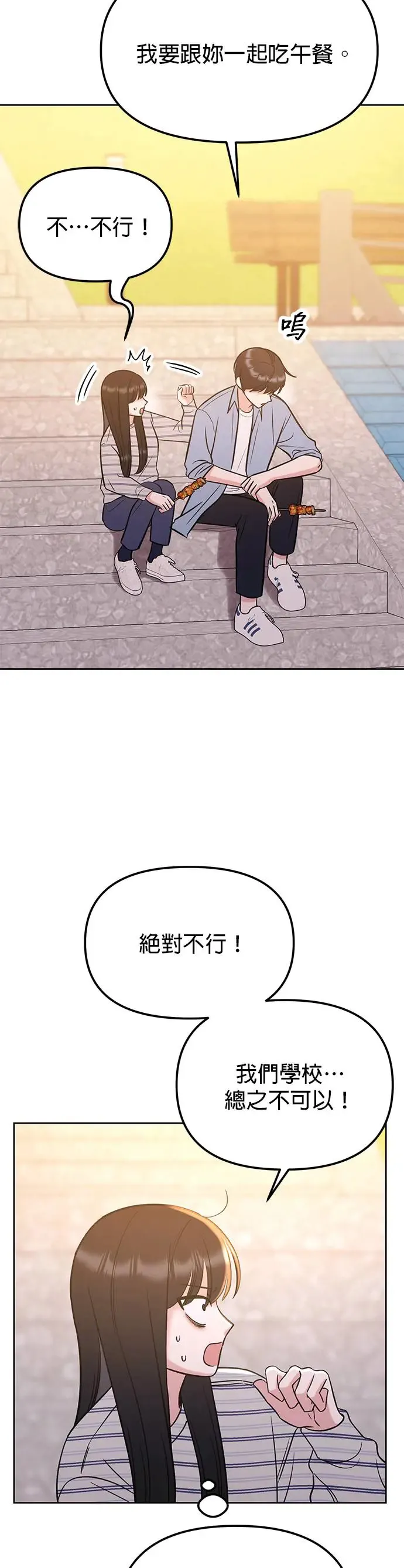第19话. 我会以为你喜欢我啊 第14页