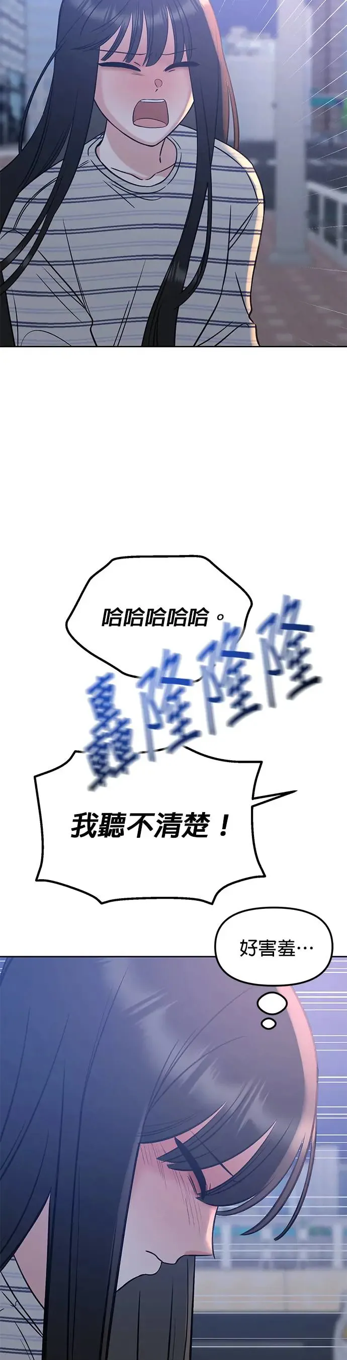 第19话. 我会以为你喜欢我啊 第24页