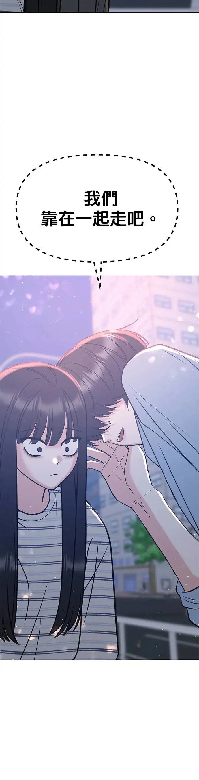 第19话. 我会以为你喜欢我啊 第25页