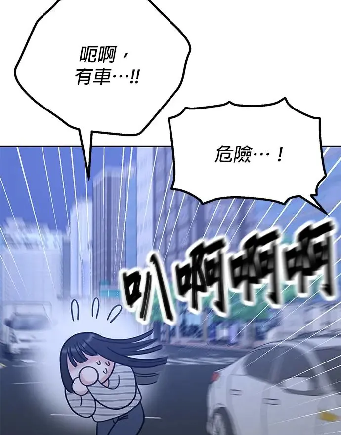 第19话. 我会以为你喜欢我啊 第28页