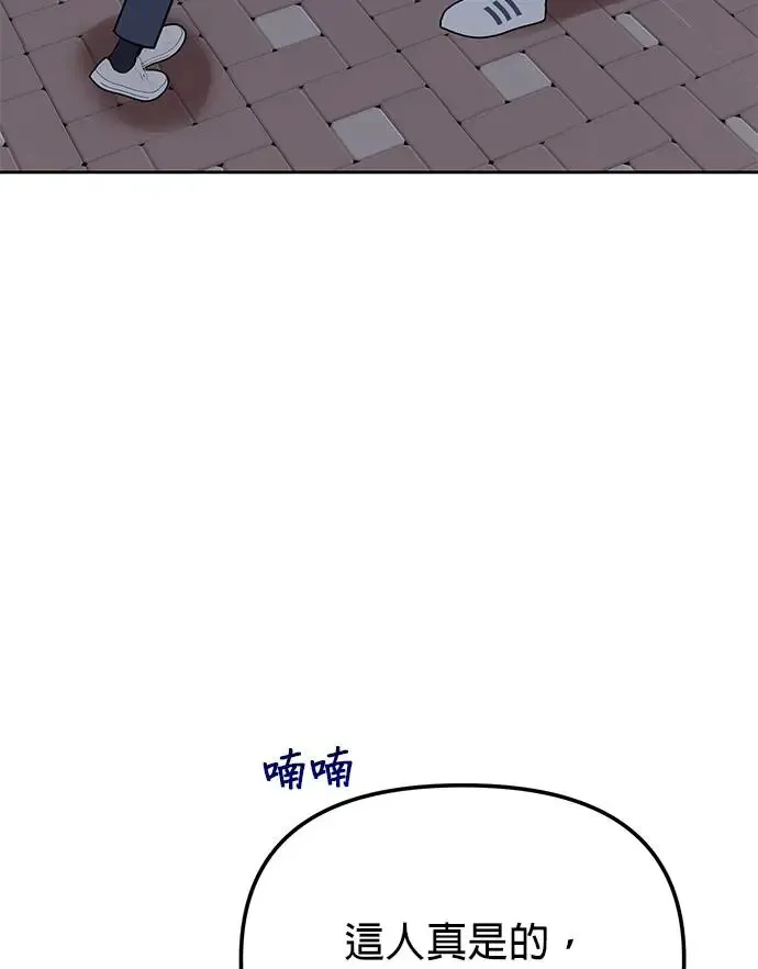 第19话. 我会以为你喜欢我啊 第31页