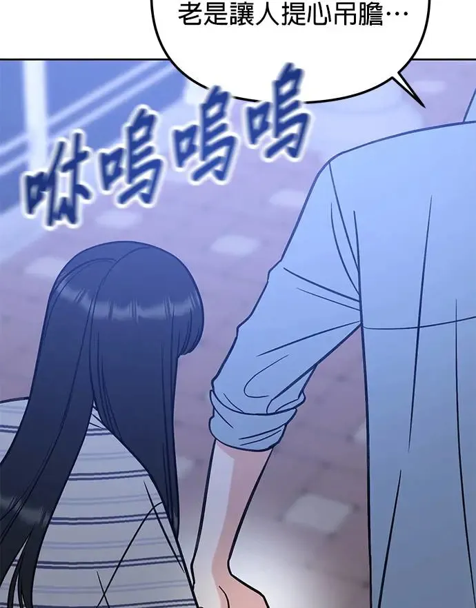 第19话. 我会以为你喜欢我啊 第32页