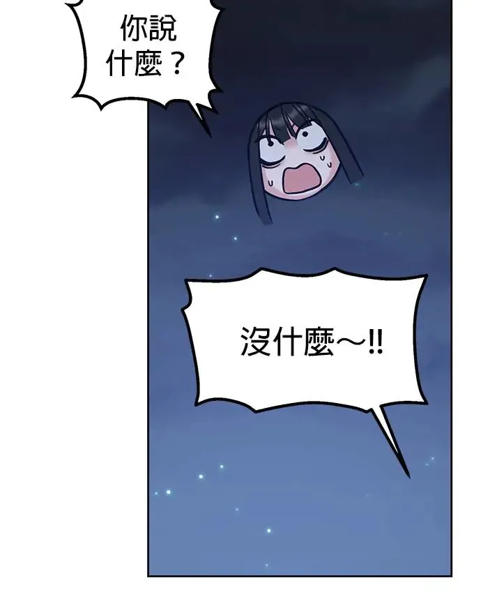 第19话. 我会以为你喜欢我啊 第34页