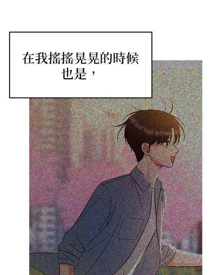 第19话. 我会以为你喜欢我啊 第39页