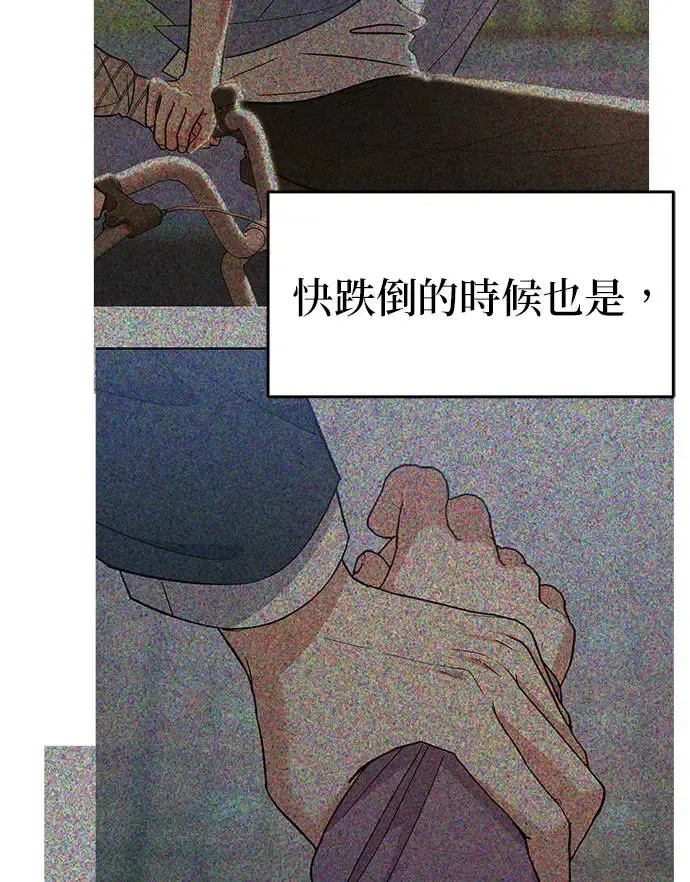 第19话. 我会以为你喜欢我啊 第40页