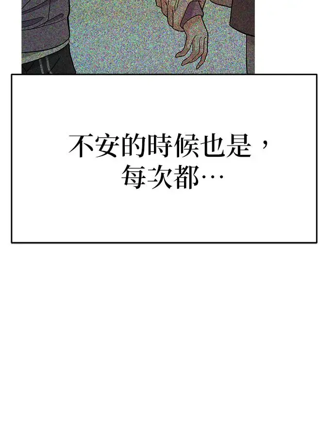 第19话. 我会以为你喜欢我啊 第42页