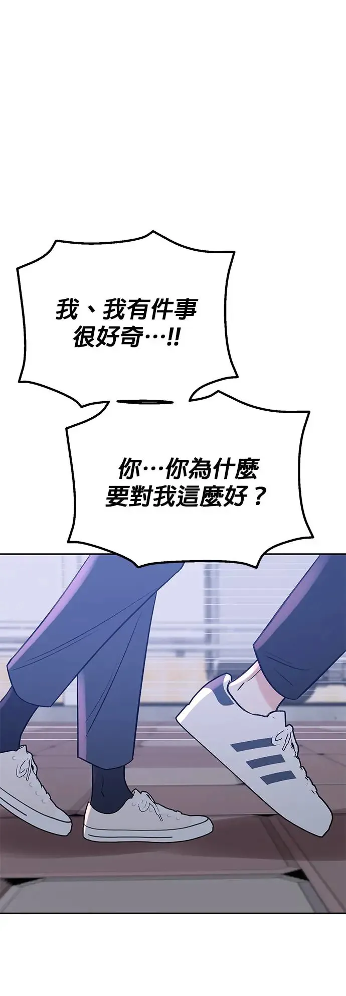 第19话. 我会以为你喜欢我啊 第43页