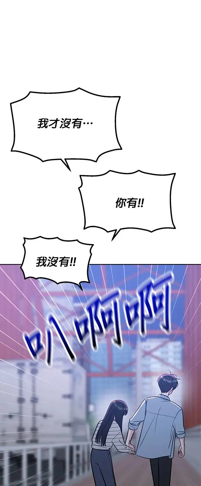 第19话. 我会以为你喜欢我啊 第49页