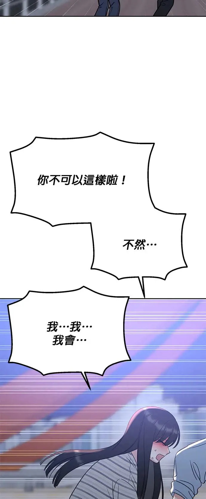 第19话. 我会以为你喜欢我啊 第50页