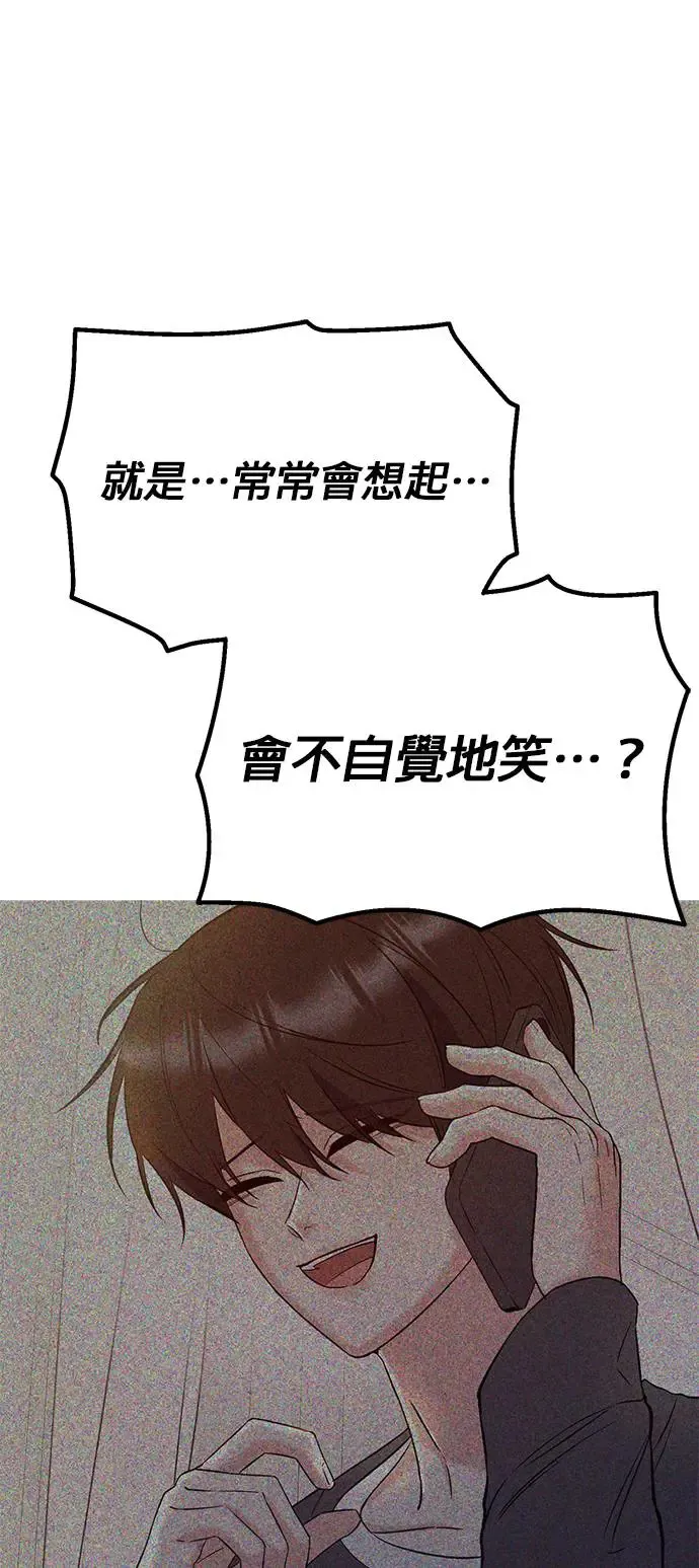 第19话. 我会以为你喜欢我啊 第55页