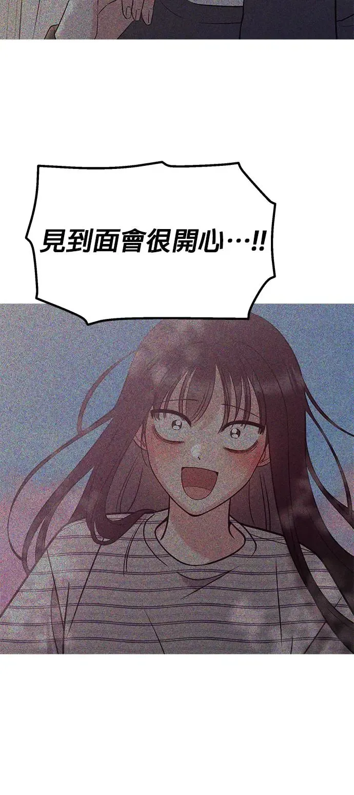 第19话. 我会以为你喜欢我啊 第56页