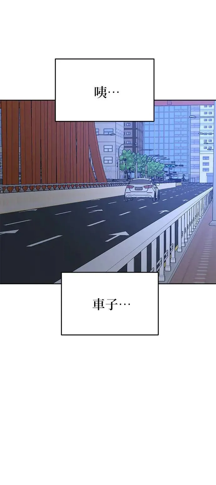 第19话. 我会以为你喜欢我啊 第59页