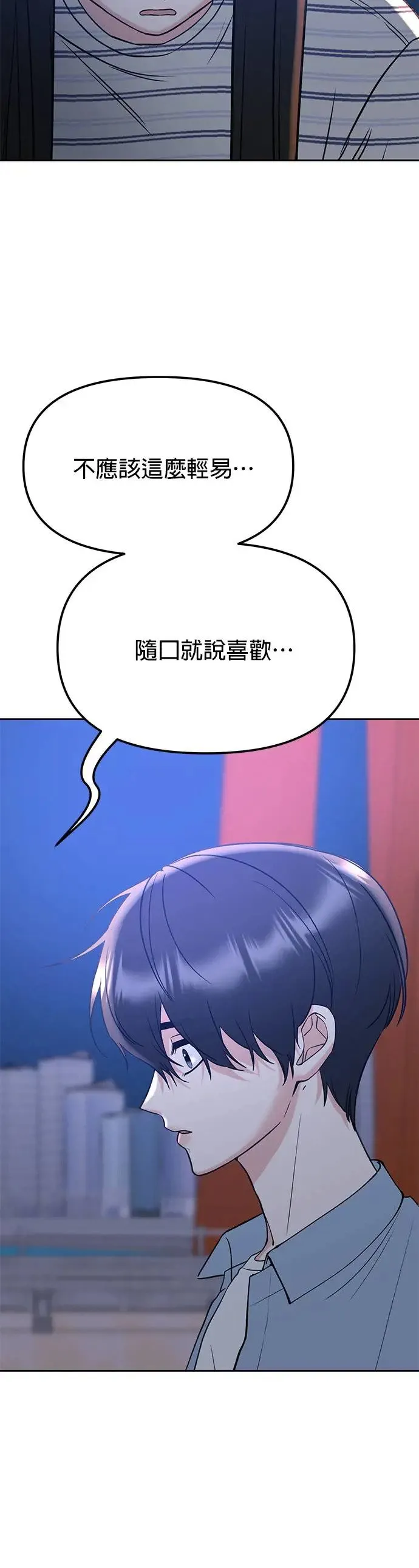 第20话. 因为你的手太温暖 第9页