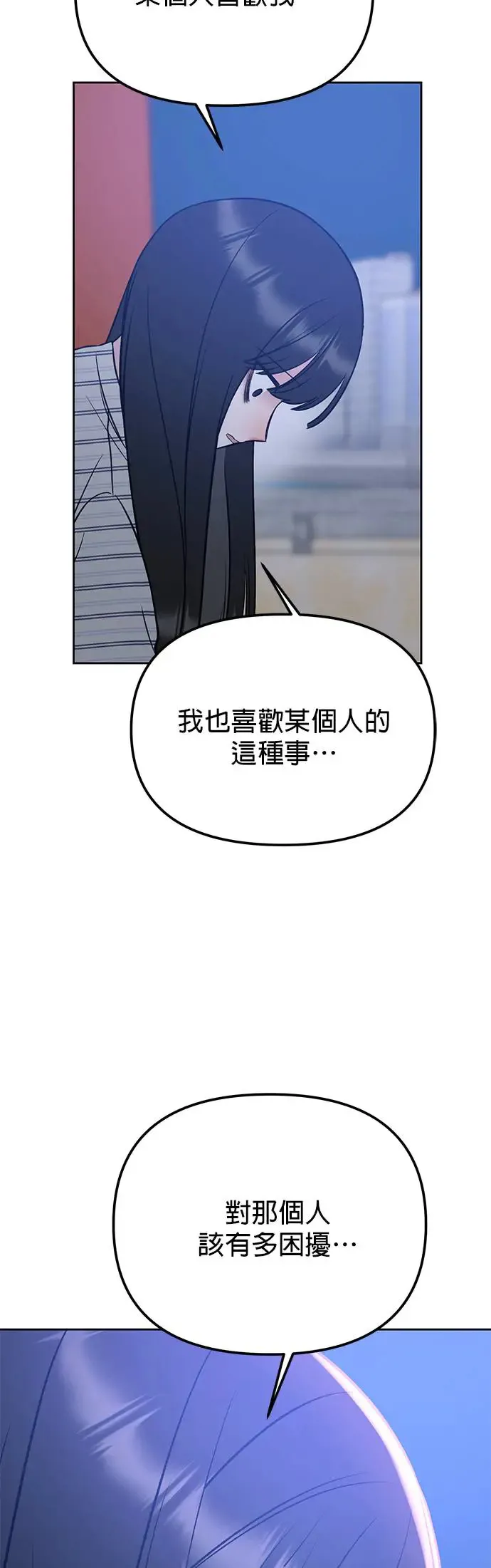 第20话. 因为你的手太温暖 第11页