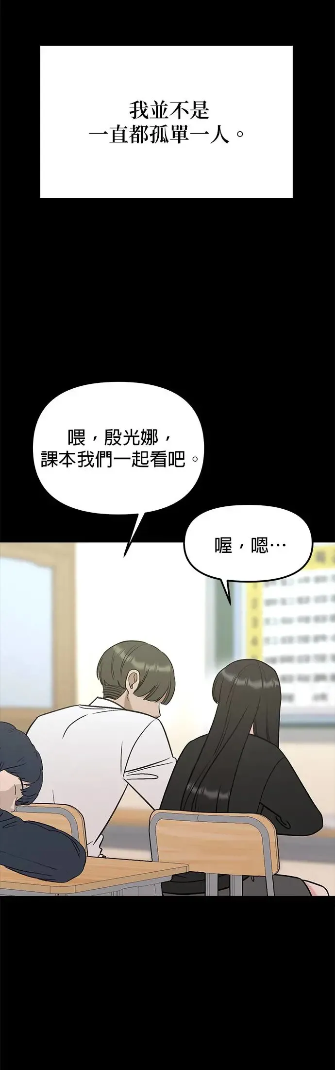 第20话. 因为你的手太温暖 第13页