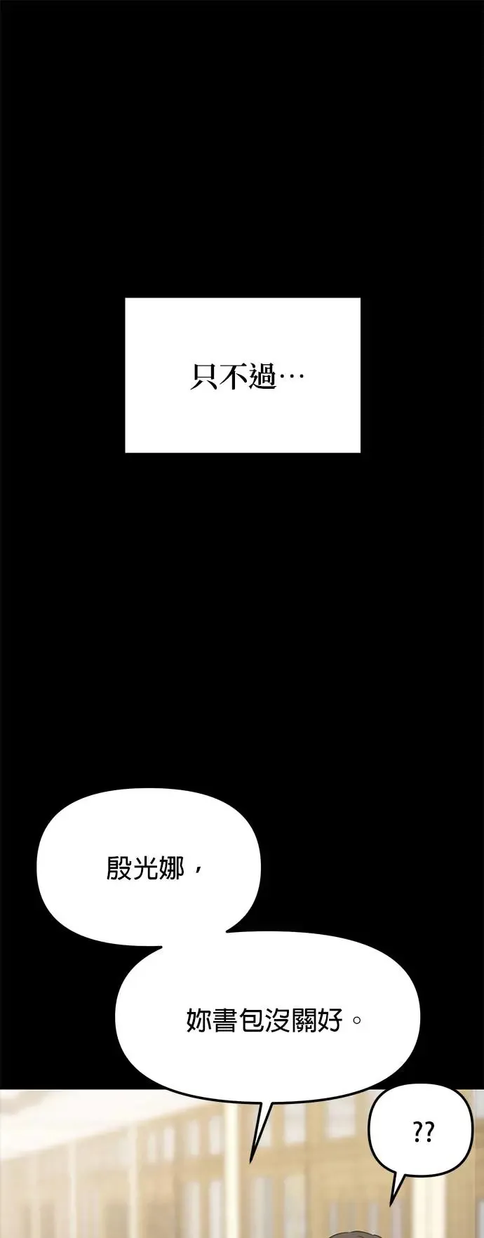 第20话. 因为你的手太温暖 第16页