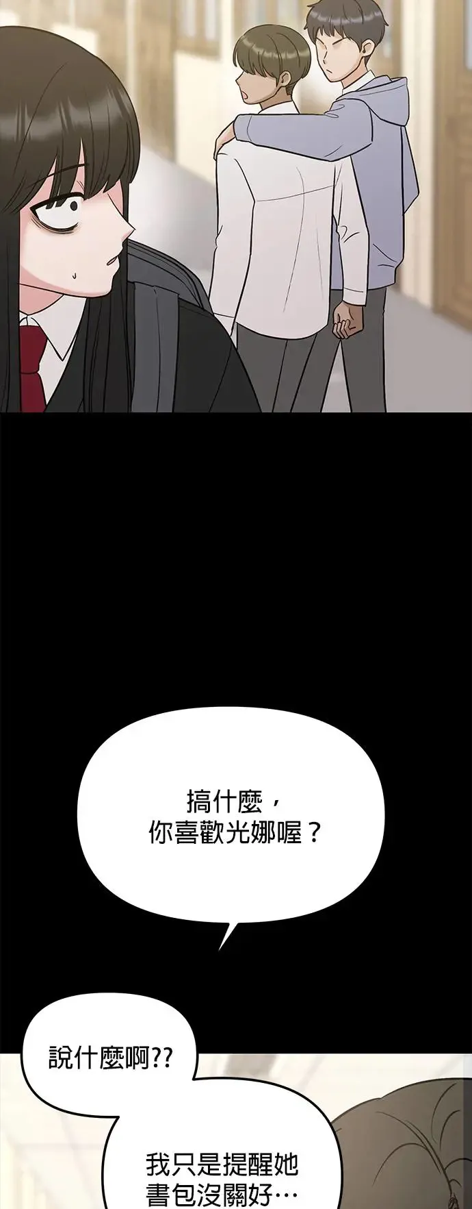 第20话. 因为你的手太温暖 第17页