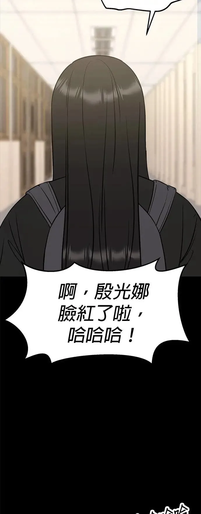 第20话. 因为你的手太温暖 第20页