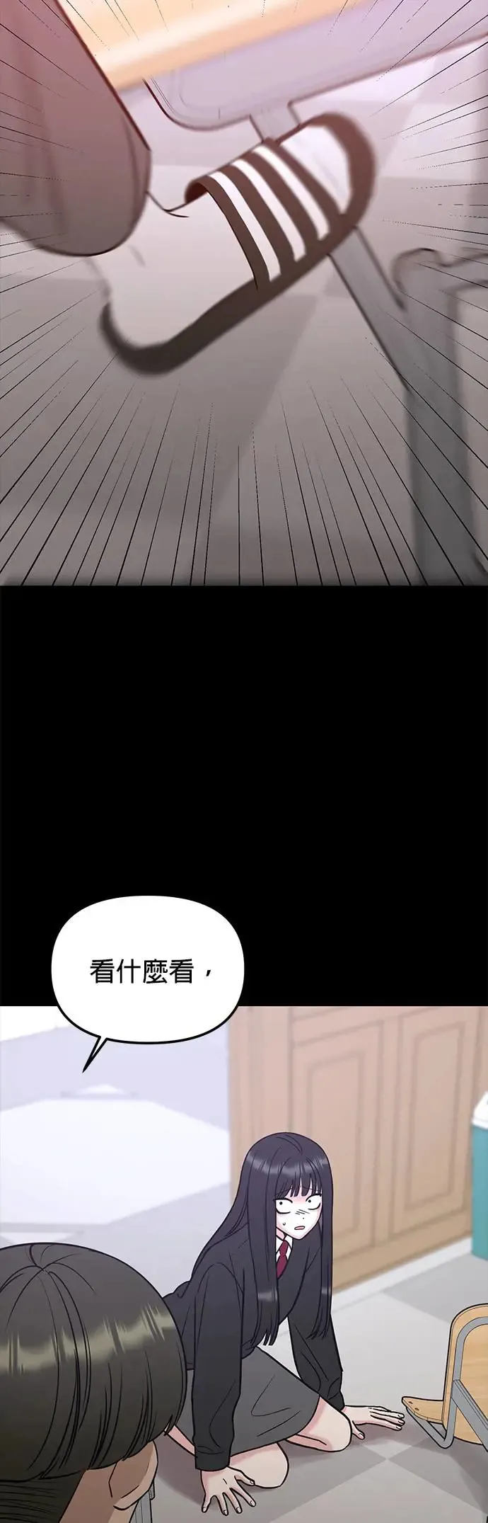 第20话. 因为你的手太温暖 第23页