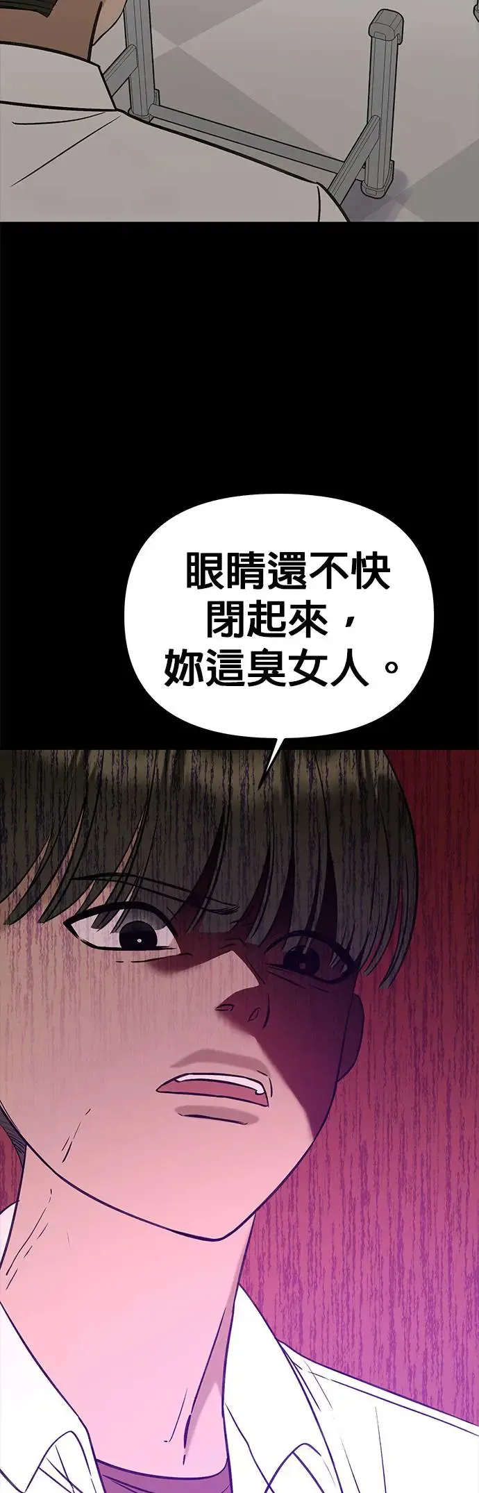 第20话. 因为你的手太温暖 第24页