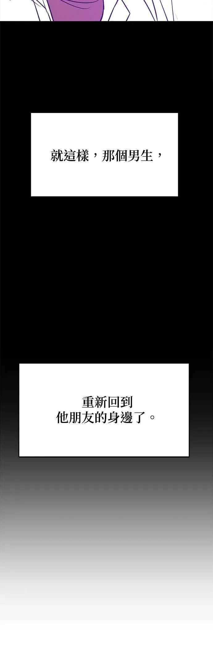 第20话. 因为你的手太温暖 第25页
