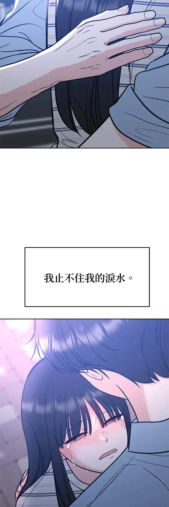 第20话. 因为你的手太温暖 第32页