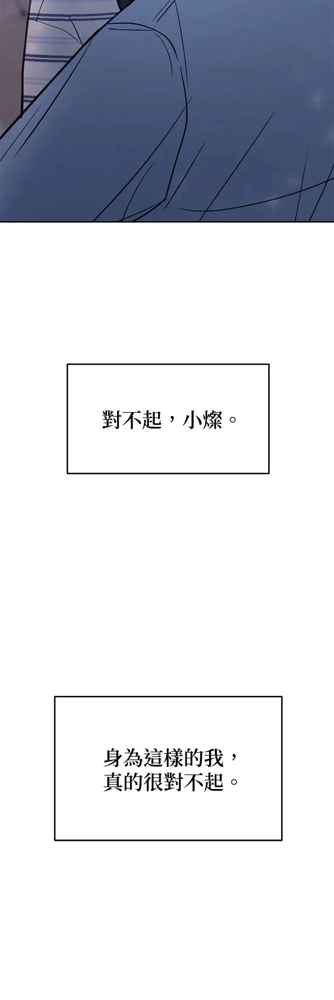 第20话. 因为你的手太温暖 第33页