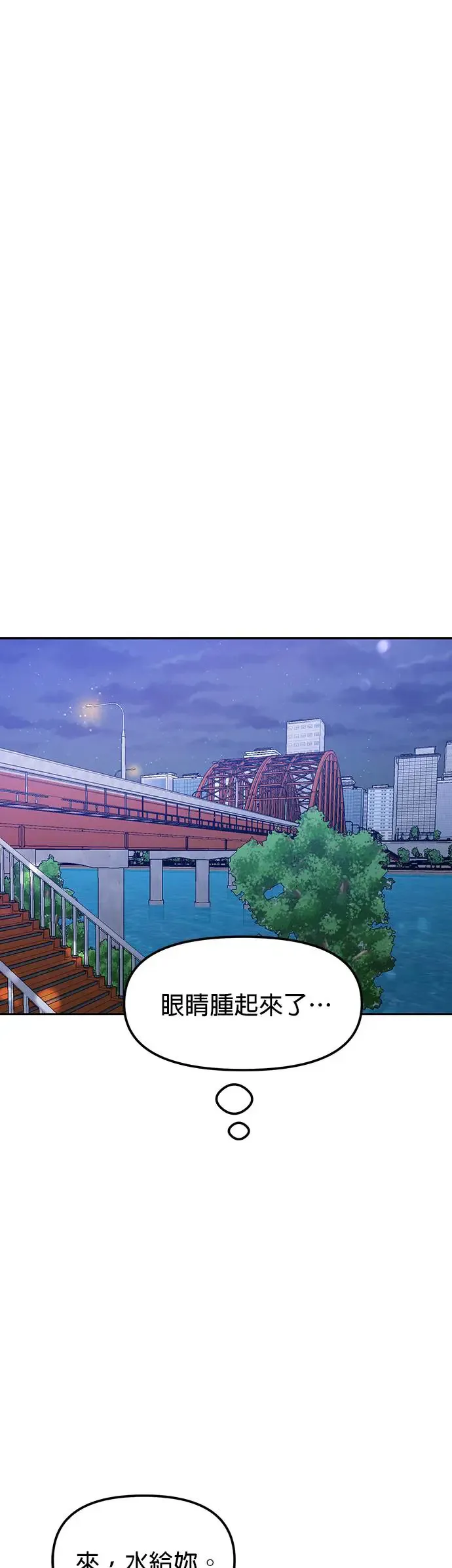 第20话. 因为你的手太温暖 第34页
