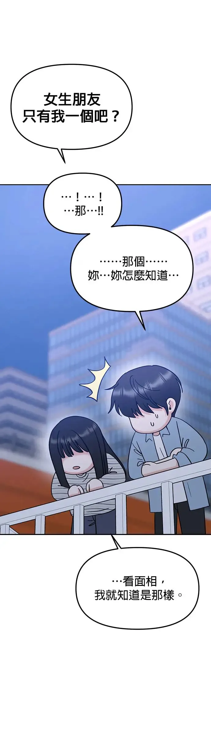 第20话. 因为你的手太温暖 第37页
