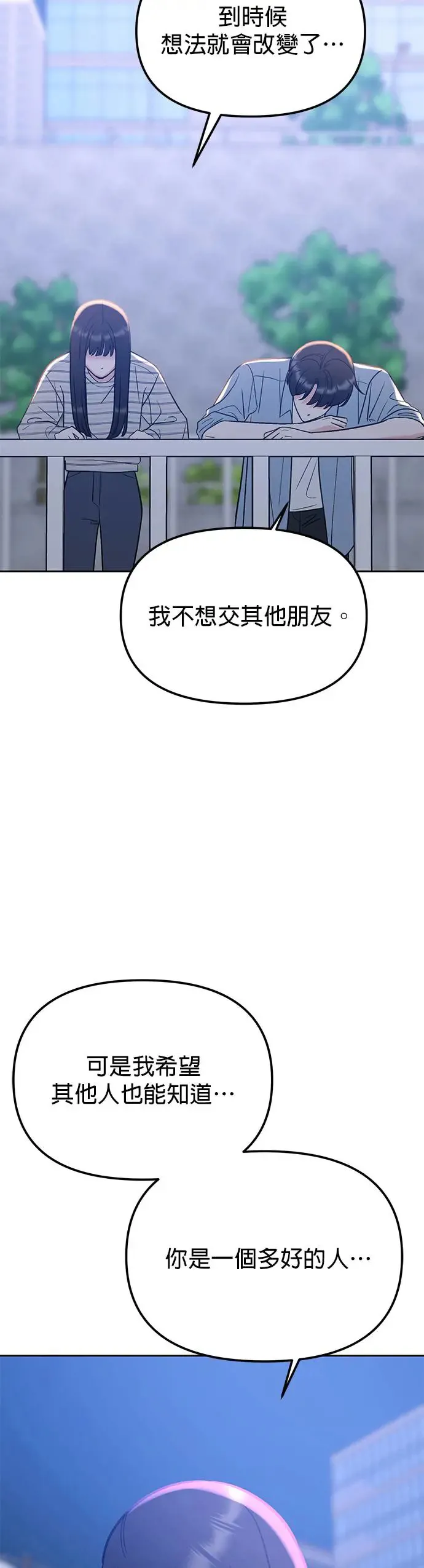 第20话. 因为你的手太温暖 第40页