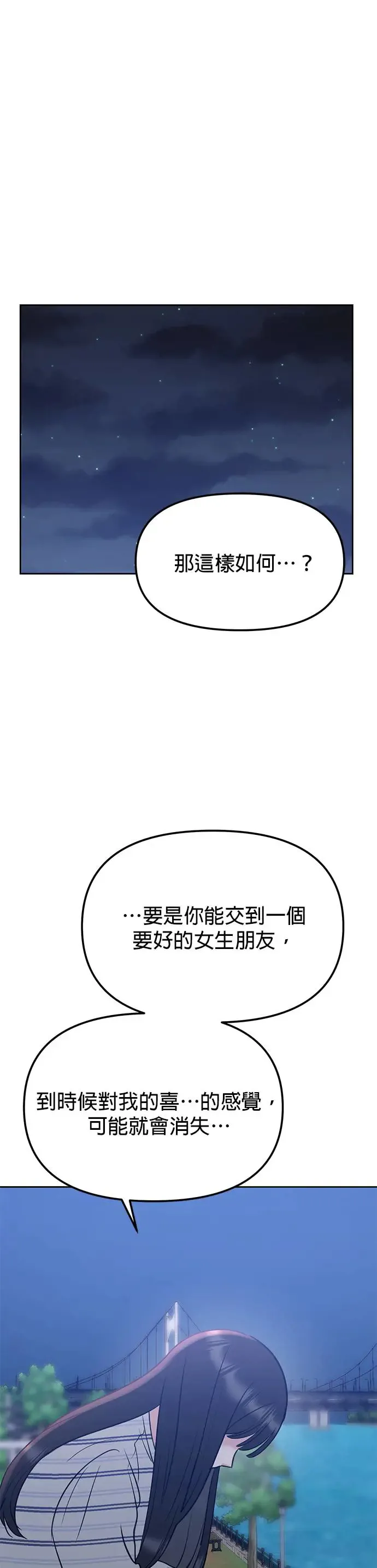 第20话. 因为你的手太温暖 第42页